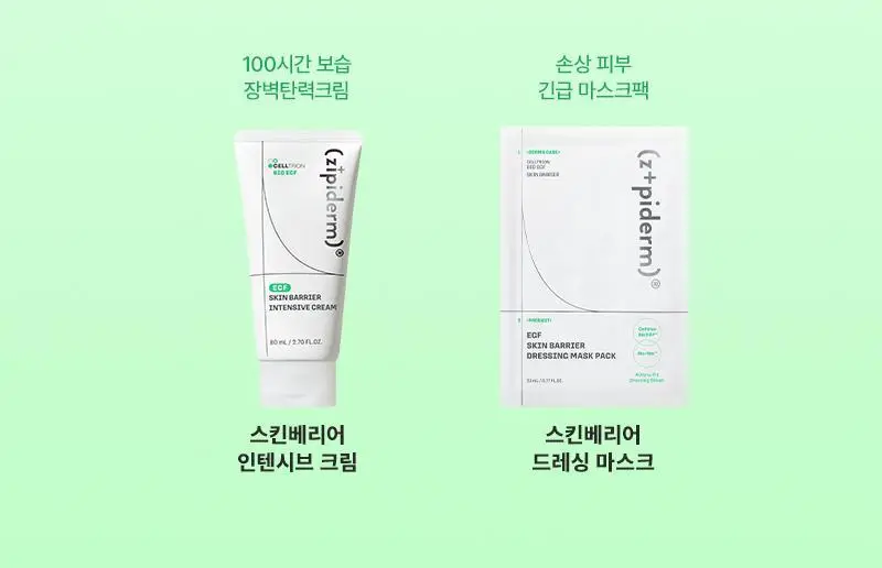 [장벽탄력/광노화] 지피덤 셀트리온 EGF 스킨베리어 선크림 40ml 상세페이지 28